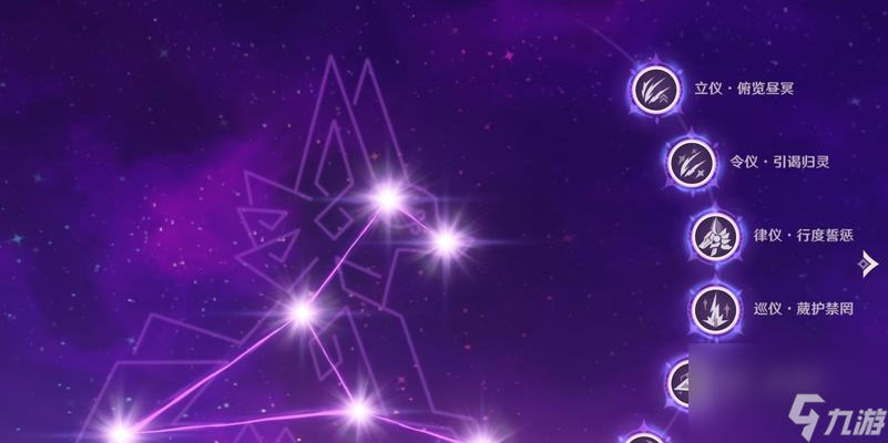 原神满命详解_原神命之座攻略