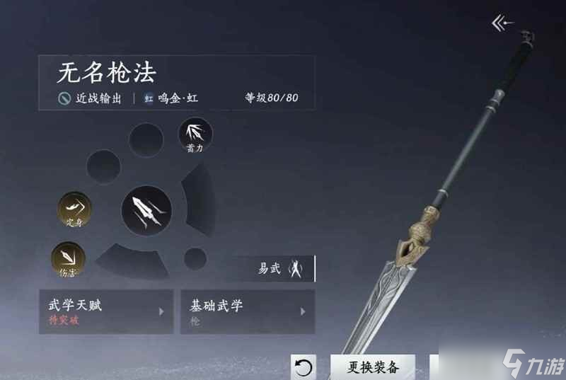 燕云十六声_无名剑枪100版词条怎么选