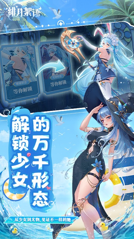 绯月絮语手游最新版安卓下载v1.00.02