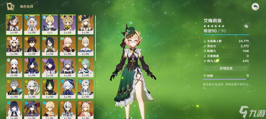 《原神》满命是什么(探究命之座的作用)