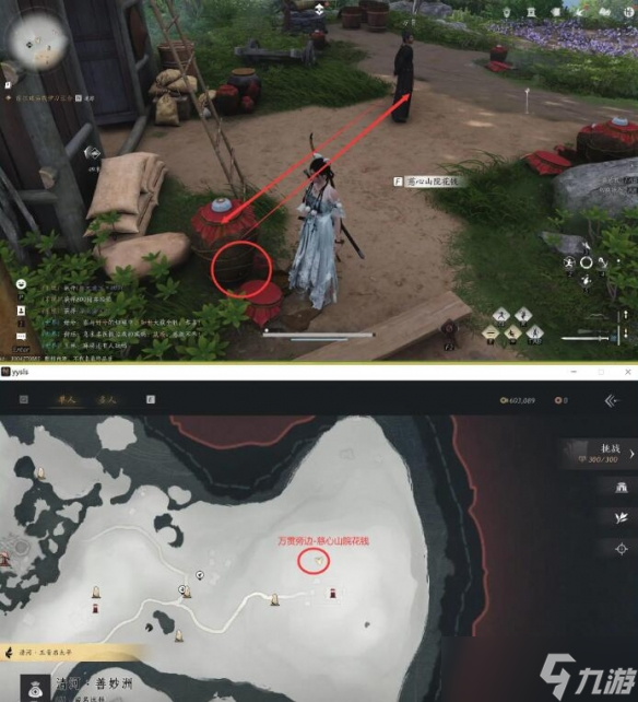 燕云十六声佛爷寨卧底任务通关攻略