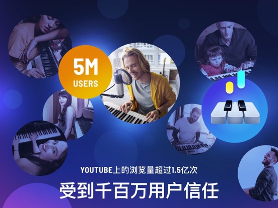 通过OnlinePianist学习钢琴课