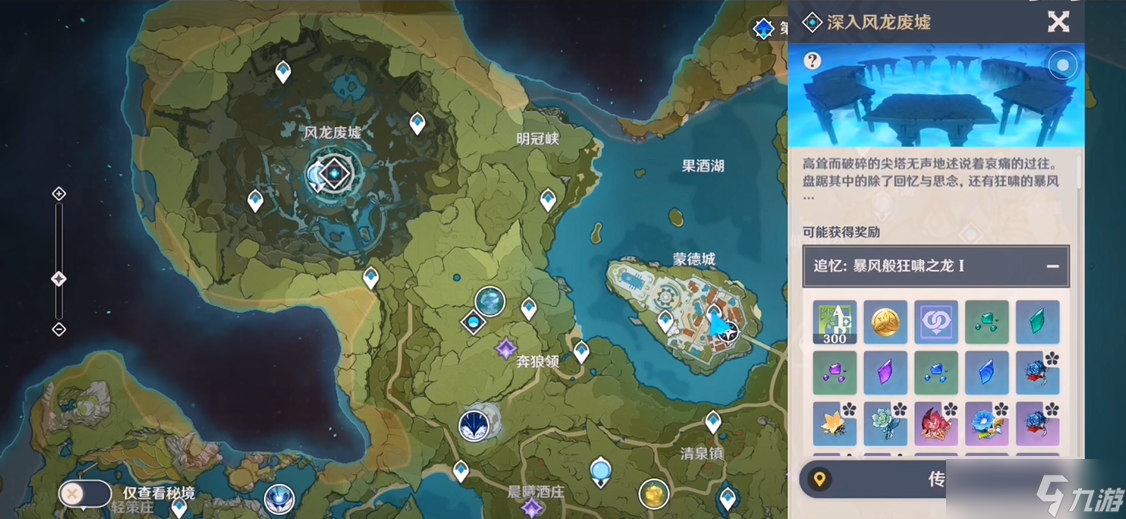 原神五星圣遗物快速获取攻略_提升角色战力指南