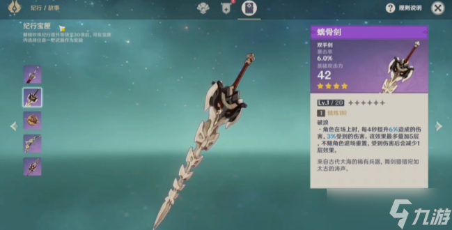 原神有武器哪些好用