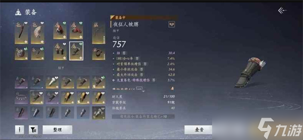 燕云十六声调律词条五维属性选择指南