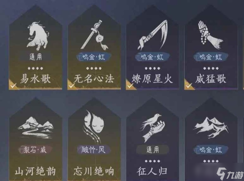 燕云十六声无名剑枪100版词条怎么选