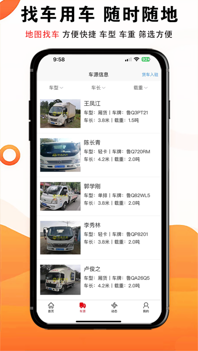 物流大全
