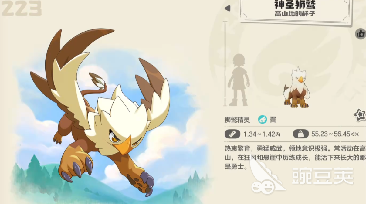 洛克王国世界神圣狮鹫怎么抓