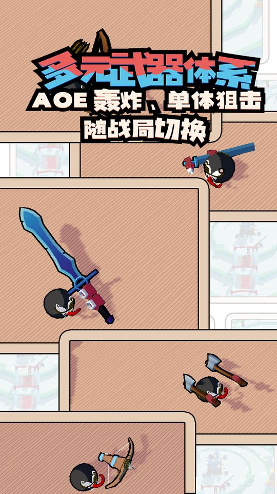 出战追击手机版安卓免费下载v1.0.1.3