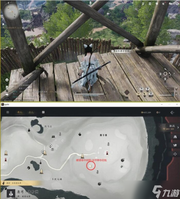 燕云十六声佛爷寨卧底任务通关攻略