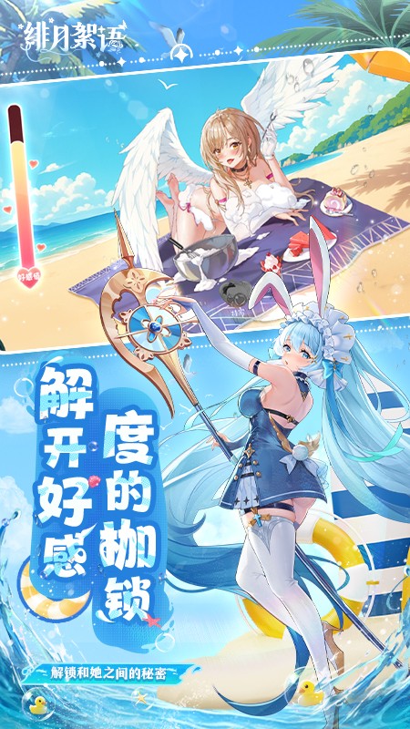 绯月絮语手游最新版安卓下载v1.00.02