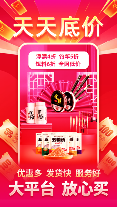 钓鱼人-钓鱼之家出品 钓鱼人必备