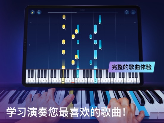 通过OnlinePianist学习钢琴课
