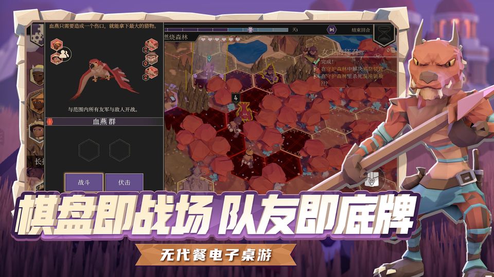 为了吾王游戏安卓版下载v2.0.5