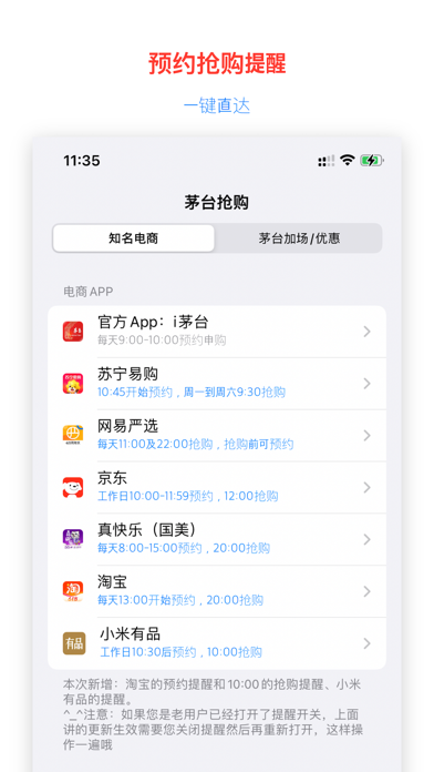 MT助手 - 悬浮时钟抢购秒杀小帮手
