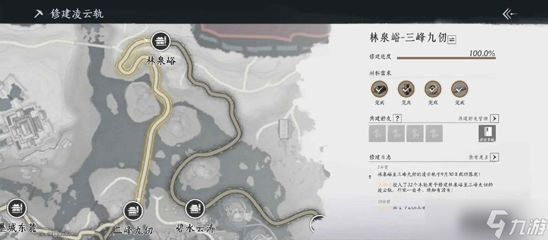 燕云十六声不见山宝箱墨城及墨城旧址宝箱全解指南