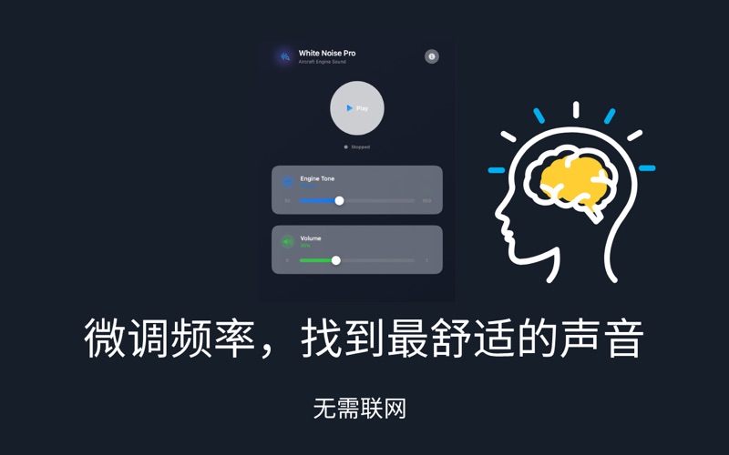 白噪声生成器离线版