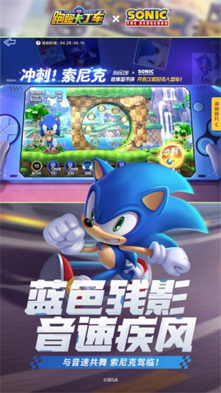 跑跑卡丁车手机版下载v1.40.2