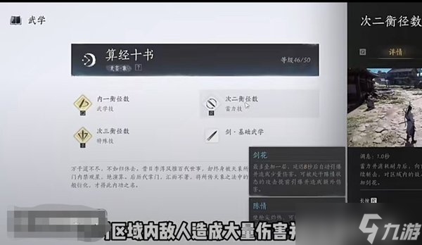 燕云十六声算经十书怎么获得