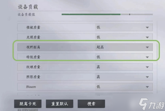 燕云十六声移动端画质设置说明