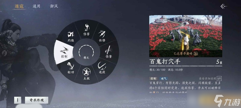 燕云十六声止戈PVP打法攻略