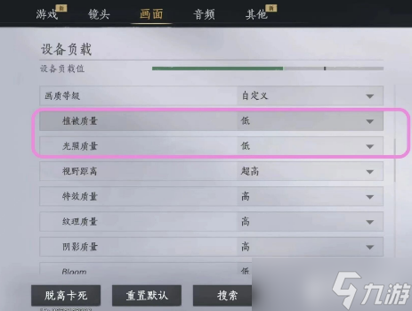 燕云十六声移动端画质设置说明