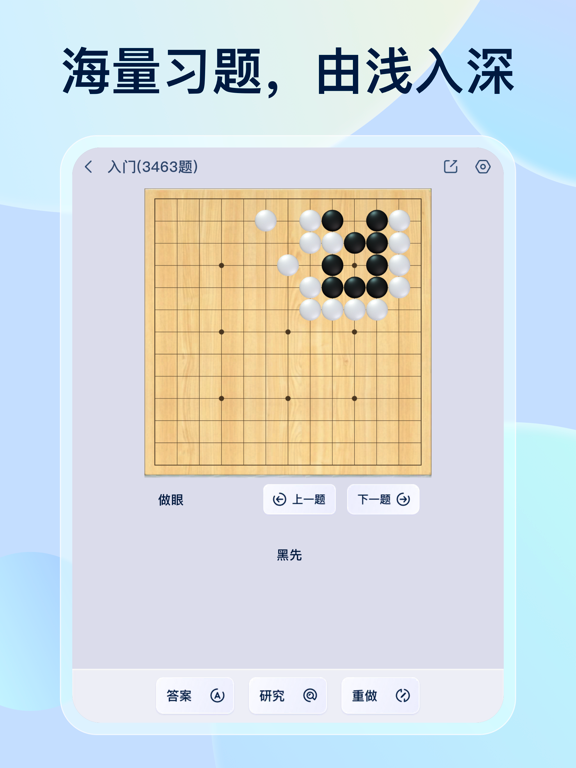 野狐围棋