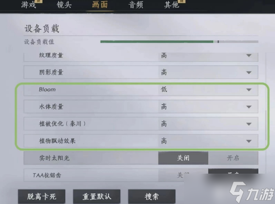 燕云十六声移动端画质设置说明