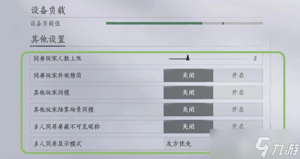 燕云十六声移动端画质设置说明