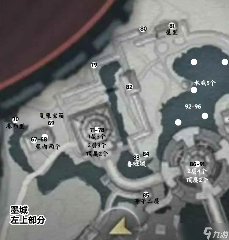 燕云十六声不见山宝箱墨城及墨城旧址宝箱全解指南