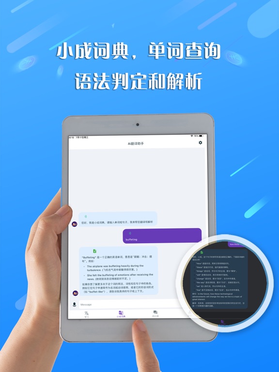 学习助手_小成AI家教作业帮