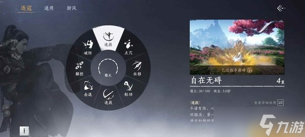 燕云十六声止戈PVP打法攻略