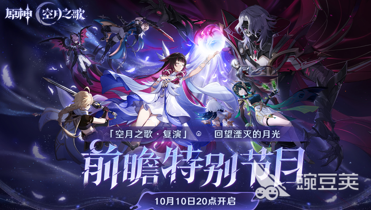 原神6.1前瞻直播时间及介绍_原神更新