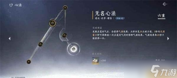 燕云十六声无名剑枪PVP怎么玩