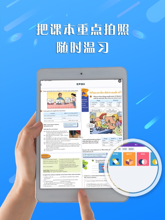 学习助手_小成AI家教作业帮