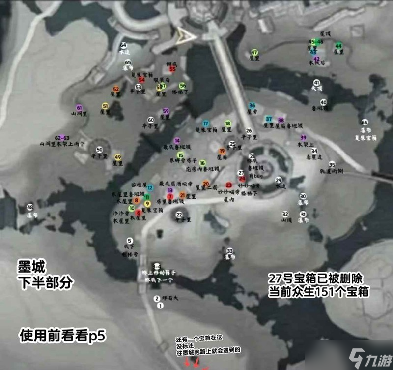 燕云十六声不见山宝箱墨城及墨城旧址宝箱全解指南