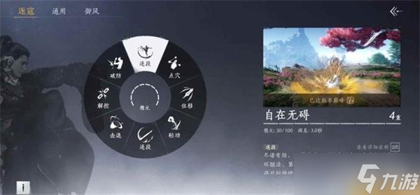 燕云十六声无名剑枪PVP怎么玩