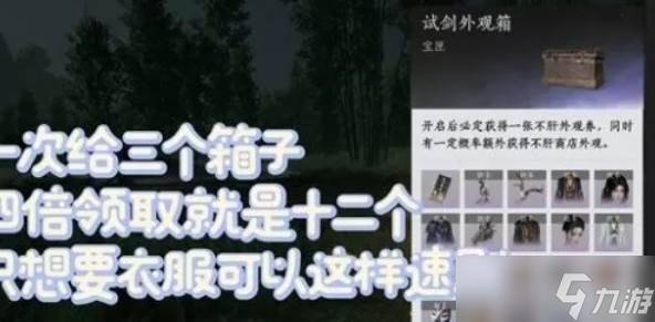 燕云十六声不肝外观券获取方法