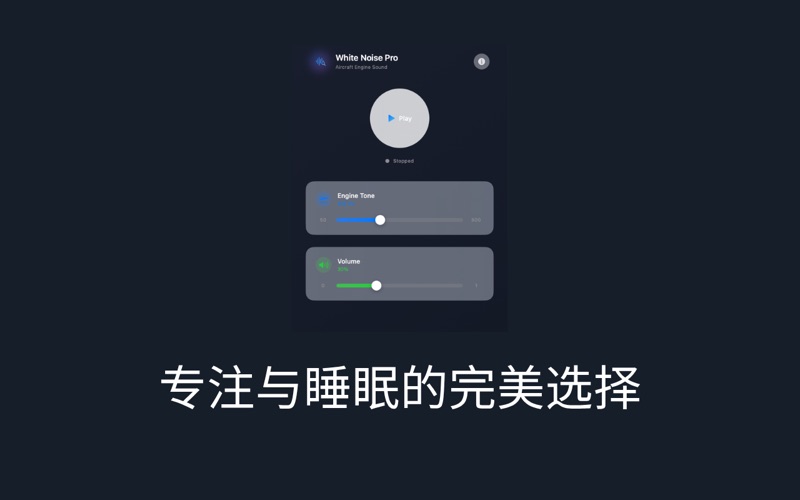 白噪声生成器离线版