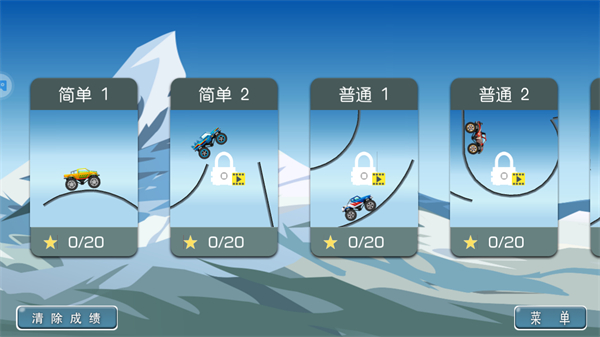特技大脚车免费版下载v5.82.1