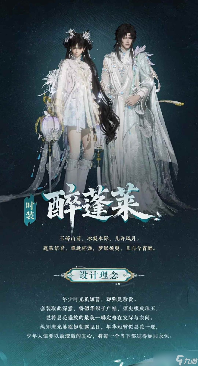 燕云十六声罪蓬莱怎么获得