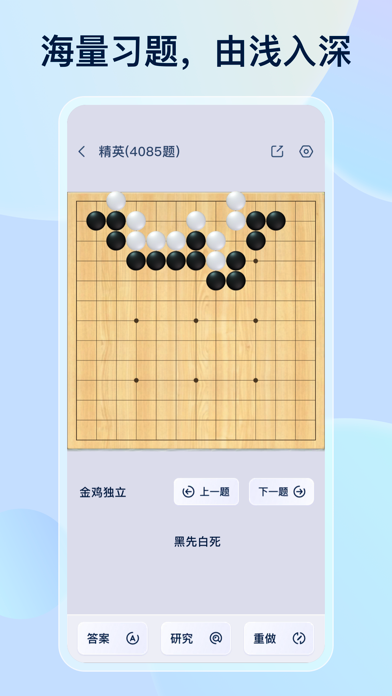 野狐围棋