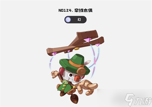 洛克王国世界牵线木偶获取方法详解_洛克王国手游捕捉技巧