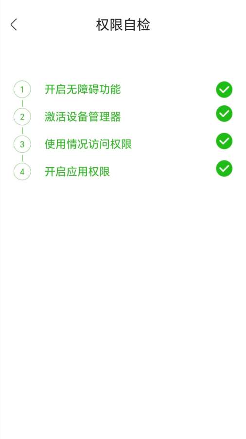 小移守护