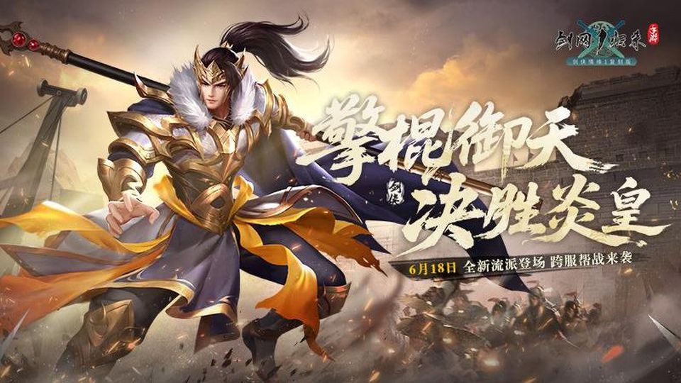 剑网1归来手游最新版本下载v1.1.153