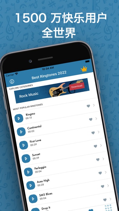 最佳铃声2025年：流行音乐