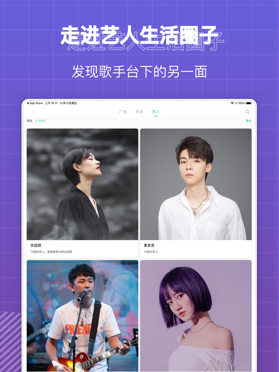 听果音乐-随时随地打开音乐现场