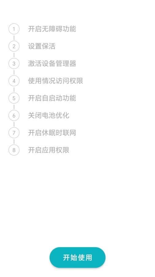 小移守护