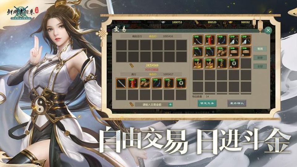 剑网1归来手游最新版本下载v1.1.153