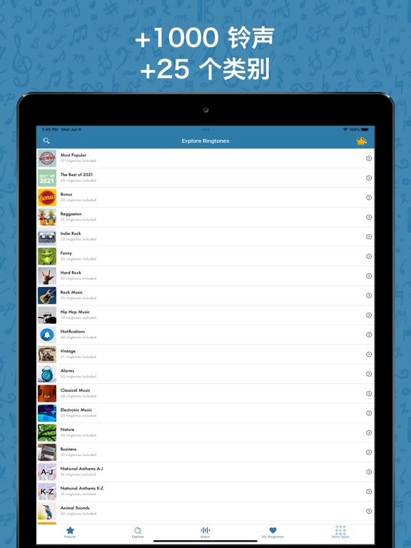 最佳铃声2025年：流行音乐